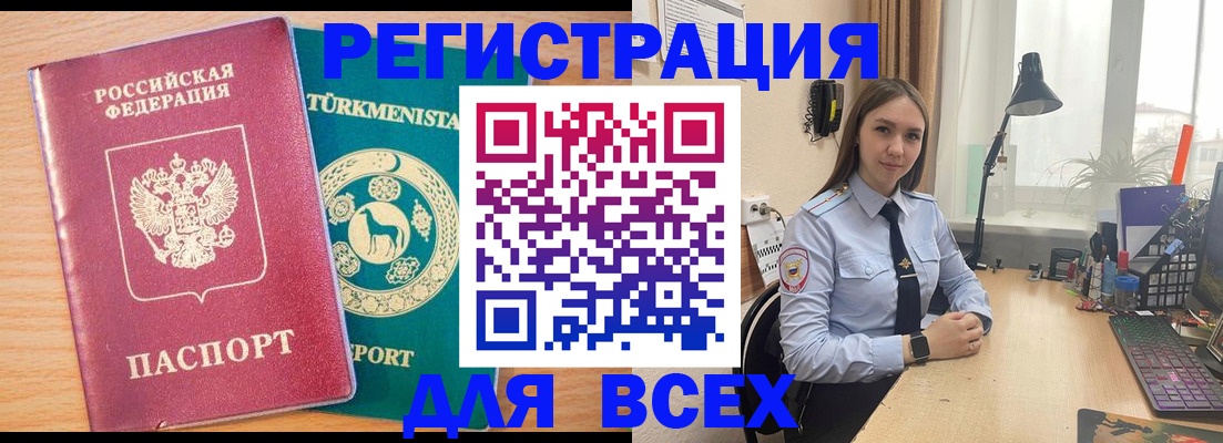 прописка ребенка в Кирове