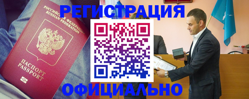 временная регистрация для всех в Кирове