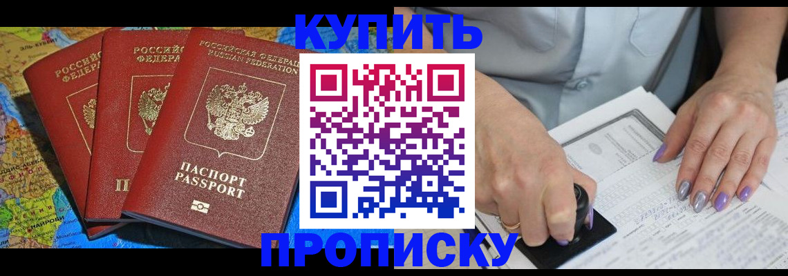 временная регистрация 2025 в Кирове